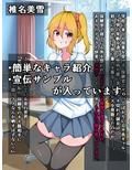種付けプレス即堕ち劇場〜キモ男を蔑む女たち 4〜
