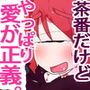 コルリエンド〜真・ジナシス トゥルーエンディング〜