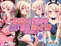 着せ替え☆魔法少女 触手＆□姦＆逆レ●プ