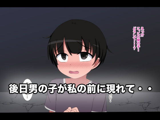 変態露出ショタ好き人妻オナニー-興味津々な男の子-...8