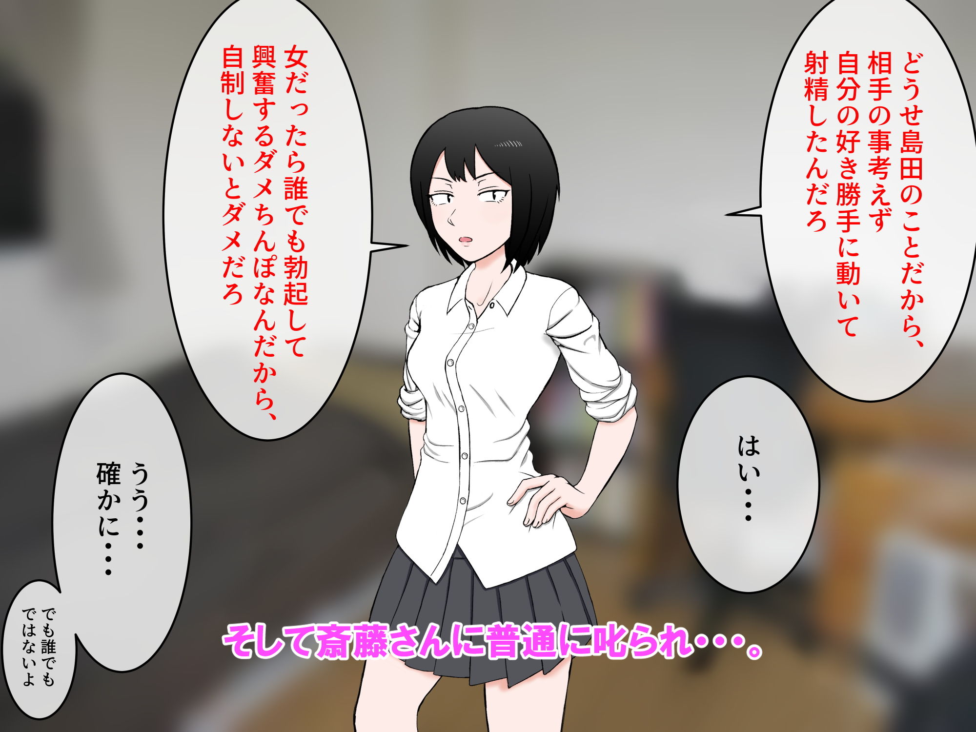 エロ漫画女友達の斎藤さん2 〜女友達ふたりに射精の手伝いをしてもらいまくりの性活〜淡白・あっさりdmm18fanzaの画像