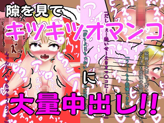 メモリージャーニー~ロリビッチに犯●れる!!画像no.2
