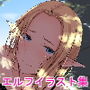 ドスケベエルフ合同