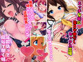 9作品エロエロドスケベエロ得パック！孕ませ姉妹ライフ、ギャルを痴●して輪●、発情妹とセックス三昧
