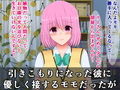 短小包茎早漏チンポをバカにされるToLO〇Eる（2）