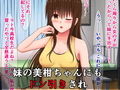 短小包茎早漏チンポをバカにされるToLO〇Eる（2）