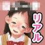 単純所持8 おっとり色白眼鏡少女