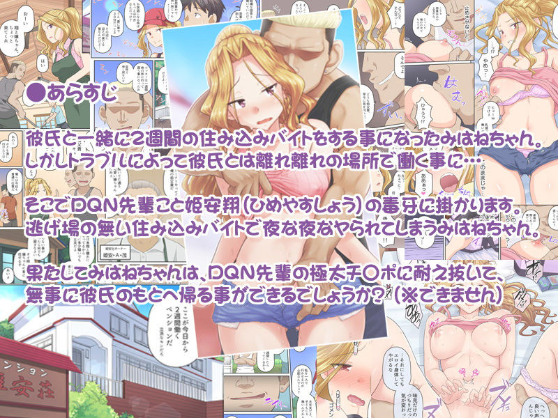 彼女とDQN先輩の、寝取られリゾートバイト 画像2