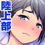 恋愛対象じゃない幼なじみに誘惑されてるんだが！？