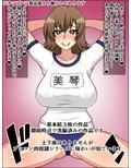 すけべなすけぶと肉奴●