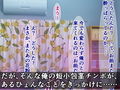 みんなが俺の短小包茎早漏チンポを求めるToLO〇Eる