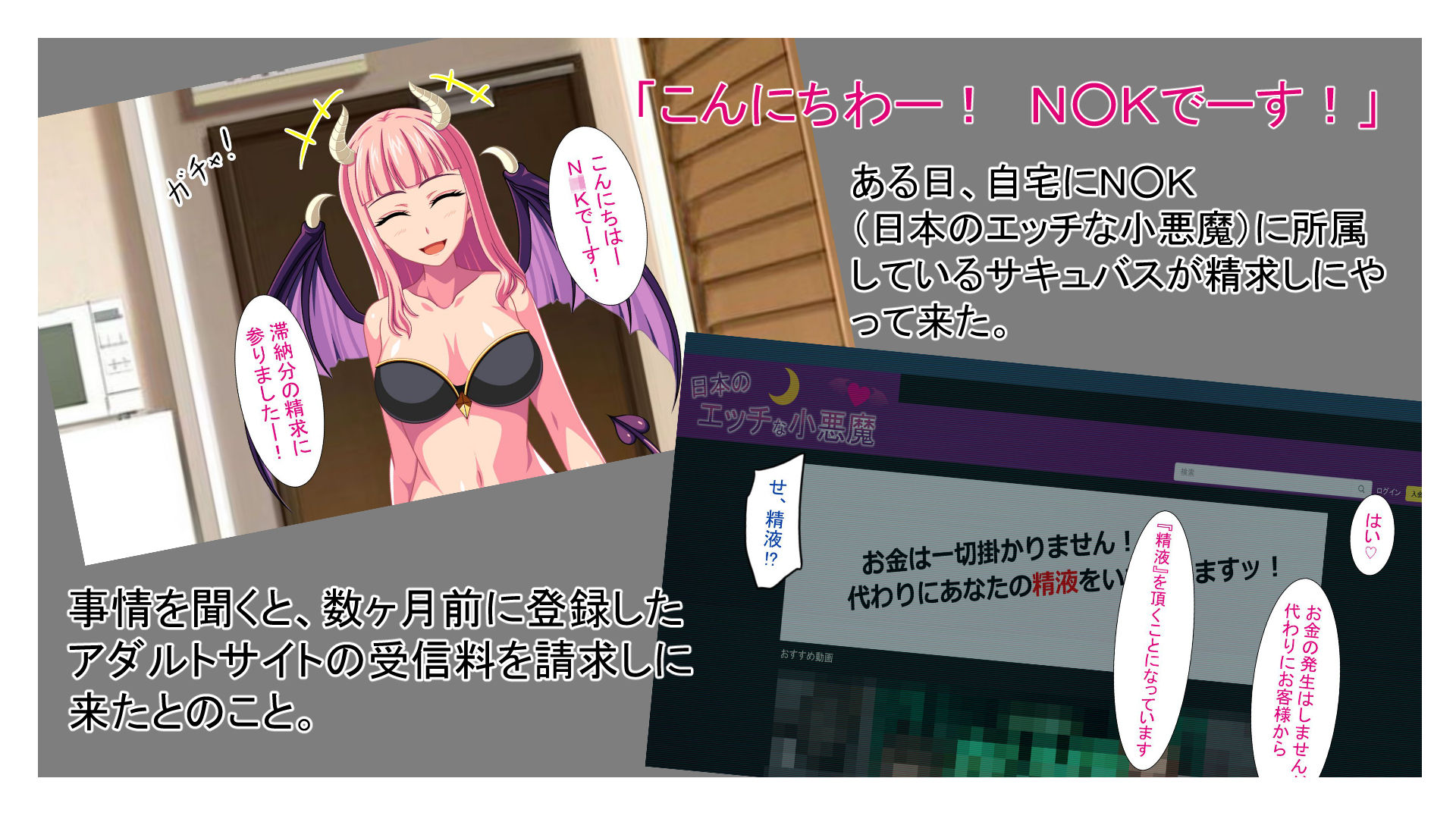 N○K（日本のエッチな小悪魔）が精求しにやってきた！...2