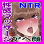 街で見かけた量産型地雷っぽい女を性感マッサージでトロトロにしたった！