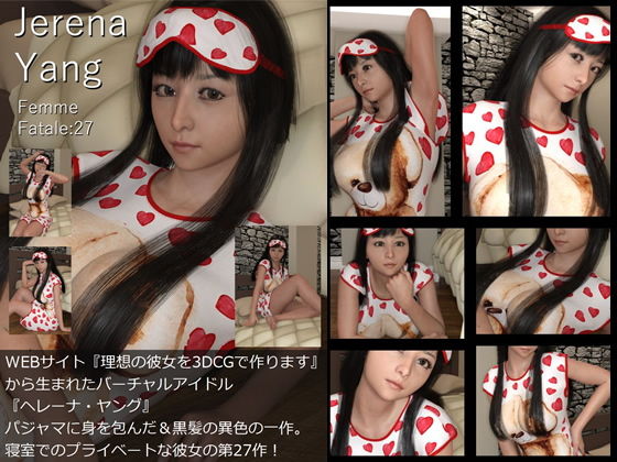 ♪♪『理想の彼女を3DCGで作ります』から生まれたバーチャルアイドル「Jerena Yang（ヘレーナ・ヤング）」の写真集10冊セットVol.3:Femme fatale 21〜30（ファム・ファタール:運命の女性）_8