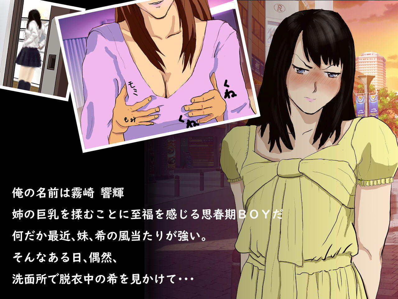 希-NOZOMI- 近親相姦沼にはまってみた画像no.1