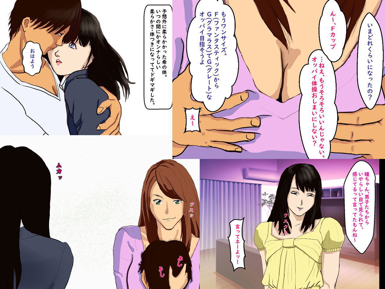 希-NOZOMI- 近親相姦沼にはまってみた画像no.2