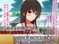どんなエッチな内容でも校則なら絶対逆らえない古手川さん〜コスプレ体育祭編〜