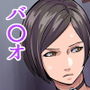 妄想ハザード9