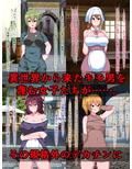 種付けプレス即堕ち劇場〜異世界ちんぽに敗北する女たち〜