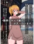 種付けプレス即堕ち劇場〜異世界ちんぽに敗北する女たち〜