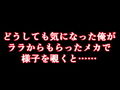 俺の彼女のララが、知らないうちに猿山となんて…