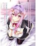 なんでも言うことを聞いてくれるメイドちゃんにお願いしてみた