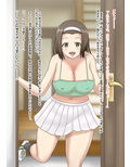 どすけべ家庭教師。