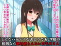 どんなエッチな内容でも校則なら絶対逆らえない古手川さん〜ハレンチ部活動編〜