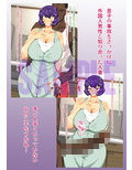 寝取られ妻インターナショナル