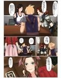 花売りの三人に貞操を狩られるソルジャー