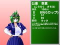 コスパイ連合