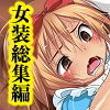 何でもいいなりになる後輩は好きですか 前編 ネガティブギャング Fanza同人 何でもいいなりになる後輩は好きですか 前編 ネガティブギャング Fanza同人