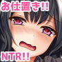 モテない小金持ちオヤジが、金とチ○ポで10代女子を寝取った話