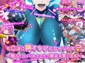 チ〇ポに勝てないヒロイン達1＆2