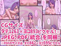 奥様の願望叶えます！2 〜2穴挿入懇願奥様〜