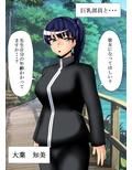 即堕ちする女たち