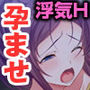 今日から会長は俺のセフレ 〜彼氏以外の男と繰り返すナマH〜
