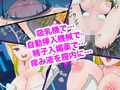 人類女体化計画