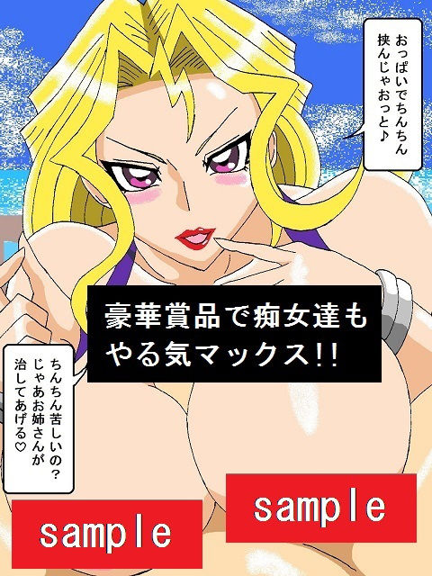 びっ痴女リンクス オンザ・ビーチ_9