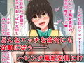 真面目な風紀委員の古手川さんと、中途半端にしか効かない催●アプリ