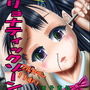 リョナティックゾーン2