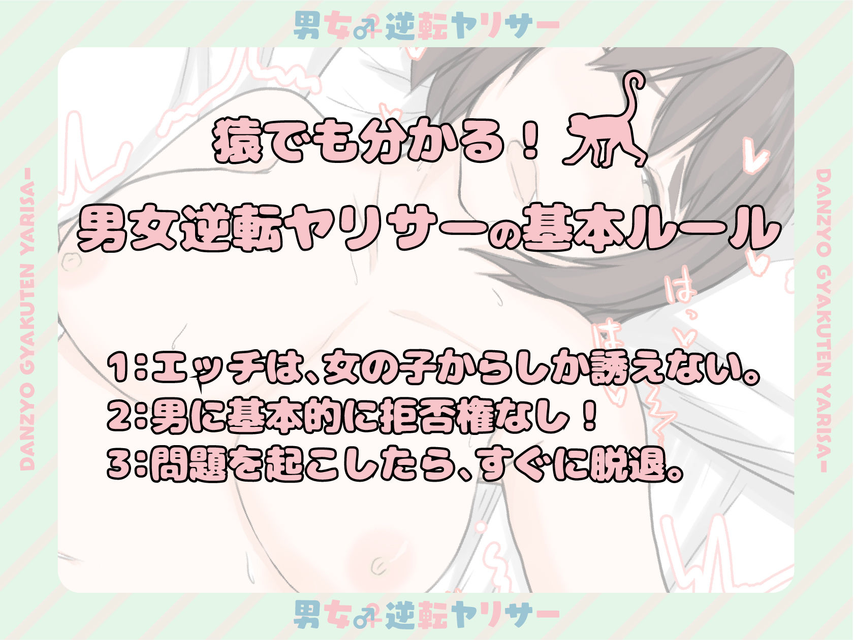 えろまんが男女逆転♂♀ヤリサー 三上りさの場合学園ものdmm18fanzaの画像