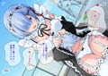 魔法陣で呼び出した異世界メイドと学校の中でヤリまくる話