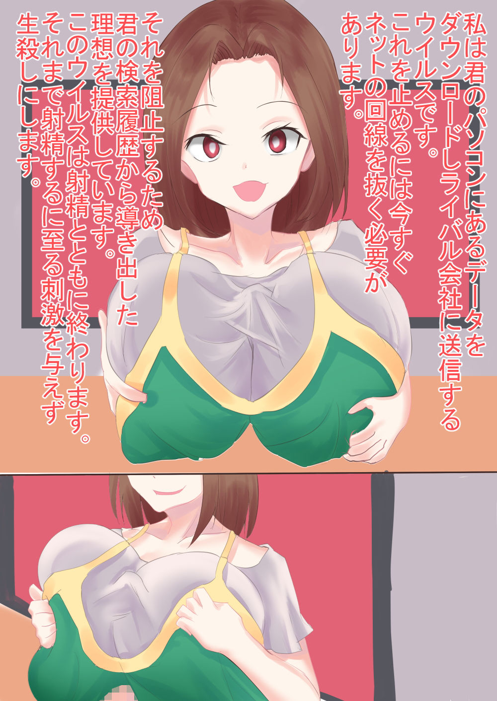 女性上位・色仕掛けそしてパイズリ 画像3