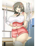 ファミレスの彼女、NTR。