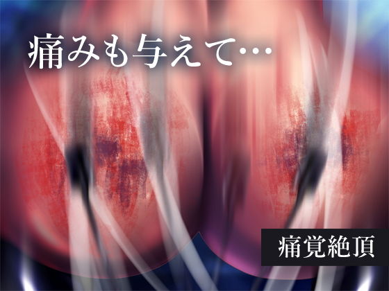 ふたなりナースの肉便器・調教診察2