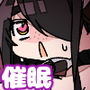 かに○ま先生のりあるオナホ催●ラ○フちゃん