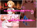 気高き美少女騎士洗脳生ハメ