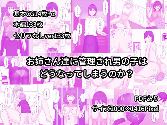 集金に行ったらえっちなお姉さんばかりだった話5