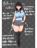 共学になった元男子校にチョロい性格の女の子がたった一人だけ入学したら・・・ 画像6